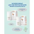 Drydry de sensitive антиперспирант/средство для чувствительной кожи 50 мл 2уп