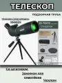 Телескоп Bossdun, подзорная труба, с высоким разрешением , темно-зеленый со штативом