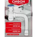 Бутылочный для раковины WIRQUIN Элит 30987145