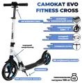 Самокат EVO FITNESS cross, для детей, городской, складной, белый