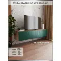 Тумба подвесная Milkstone, дуб, зеленая, 150см x 30см x 30см