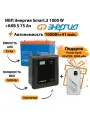 ИБП Энергия Smart.2 1000W + Аккумулятор S 75 Ач - 12В (1000Вт - 41мин)
