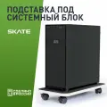 Подставка VMMGAME SKATE DARK белый/черный