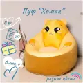Кресло пуф мягкое бескаркасное Хомяк (игровое), детское, оранжевое