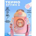 Термокружка с трубочкой, детская, из нержавеющей стали, объемом 700 мл, цвет розовый