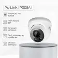 Камера видеонаблюдения IP 5Мп Ps-Link PS-IP305AI (XM)