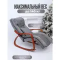 Массажное кресло качалка для дома
