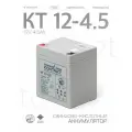 Свинцово-кислотный аккумулятор контакт КТ 12-4,5 (12 В, 4.5 Ач)