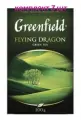 Чай зеленый листовой Greenfield Flying Dragon, 200 г (комплект 3 шт.) 6007965
