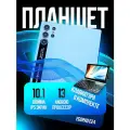 Планшет с клавиатурой E24 EGOPAD 6 ГБ / 128 ГБ