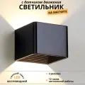 Беспроводной настенный светильник с датчиком движения FEDOTOV светодиодный LED 3Вт 3000 К, черный