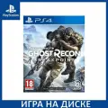 Игра Tom Clancy's Ghost Recon: Breakpoint PS4