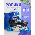 Роликовые коньки раздвижные детские