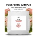 Удобрение Пуршат для роз и пионов 3 кг