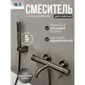 Смеситель для ванны с душем настенный AVS Slimmer оружейная сталь, латунь