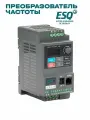 Частотный преобразователь ESQ F 190 2S-0.4K 0.4кВт 220В/ вх: 1ф x 220В, вых: 3ф х 220В Преобразователь частоты 0,4 кВт