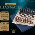 Шахматы из камня Артер Карфаген розовый мрамор 30, ручная работа.