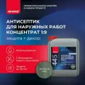 Декоративный антисептик для наружных работ NEOMID 445 5 кг, зеленый мох Н-445-5/зел. м