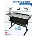 Роликовый резак KW-triO 3021/13021, для документов формата A1