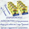 Деревенские лакомства 240гр домашние обеды для собак от 1 года Тушеный кролик с сердечками и шпинатом (комплект из 8 банок)