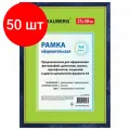 Комплект 50 шт, Рамка 21х30 см, пластик, багет 15 мм, BRAUBERG HIT, синий мрамор с позолотой, стекло, 390705