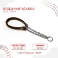 Ошейник-удавка для маленьких собак из натуральной кожи (обхват 18-24 см/коричневый цвет)
