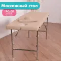 Массажный стол Cosmotec Пудровый складной, 2 секции, 180х60х75-75см