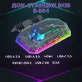 Док-станция 8-в-1 прозрачная с RGB-подсветкой JSAUX HB0801S.