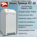 Котел Лемакс Премиум КСГ - 60