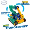 Машина-трансформер Кран, Школьный автобус Гордон GoGoBus, YS3043D