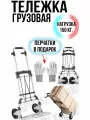 Тележка Грузовая Сверхпрочная Нагрузка 150 кг. Черная