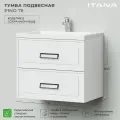Тумба под раковину в ванную, тумба для ванной Итана Pino 75 739х471х600 подвесная Бланж