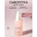 LIMONI Сыворотка для лица увлажняющая с коллагеном, Корея 30 мл