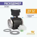 Расходомер электромагнитный ПРЭМ-32 ГС класс D
