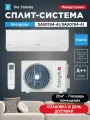 Кондиционер настенный / Инверторная сплит-система Energolux GENEVA SAS07G4-AI/SAU07G4-AI