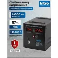 Стабилизатор напряжения 220в Intro П-10000 однофазный релейный переносной напольный для газового котла 10000ВА, 140-260В
