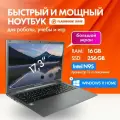 FlashBook Ноутбук 17.3, Intel N95, RAM 16 ГБ, SSD 256 ГБ, Intel UHD Graphics Xe 24EUs, Windows Home, серый, Русская раскладка