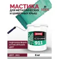 Гидроизоляционная мастика Elastomeric 911 - гидроизоляция для кровли и окраски металлических крыш. Жидкая резина для кровли - водонепроницаемый герметик для ремонта крыши