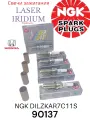Свеча зажигания NGK 90137 DILZKAR7C11S, для Honda Fit/Freed/Grace/Jade/Shuttle