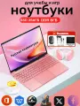Игровой ноутбук N4000, 14.1 IPS-матрица, 8 Гб RAM, Розовый Разрушитель: Игровой Ноутбук с Безупречной Силой
