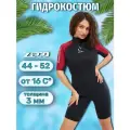 Гидрокостюм из неопрена ZCCO 3 мм для водных видов спорта и отдыха на воде
