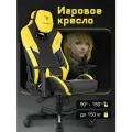 Кресло игровое KNIGHT THUNDER 5X Y черный/желтый, экокожа, подушки, крестовина металл