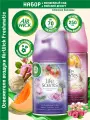 Набор сменных баллонов AIRWICK Life Scents Волшебный сад + Райский десерт по 250 мл.