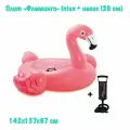 Плотик Intex Большой Фламинго 142х137х97см, 57558 с насосом