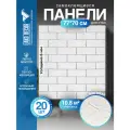 Мега Комплект 20 шт 3D панелей для стен LAKO DECOR, Классический кирпич Белый с серебром, 70x77см, толщина 6мм