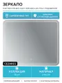 Cezares Зеркало с подсветкой CZR-SPC-DUET-1000-800-LED-TCH