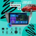Магнитола Mitsubishi Lancer 9 (2000-2010) 4Гб+64Гб/серебристый/DSP/Android/Carplay/кулер/Wi-Fi/Bluetooth