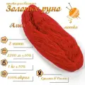 Нитки для ручного вязания (4 шт. 1кг/2300 м), пряжа двухниточная в пасмах (250-300 гр/шт.) 100% акрил (Алый)
