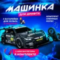 Машинка на радиоуправлении для дрифта, машинка на пульте управления, игрушки для мальчиков