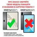 Чехол для планшета HONOR Pad 9 (12.1 дюйма, HEY2-W09), с магнитом и красивым рисунком (Сонный кот)